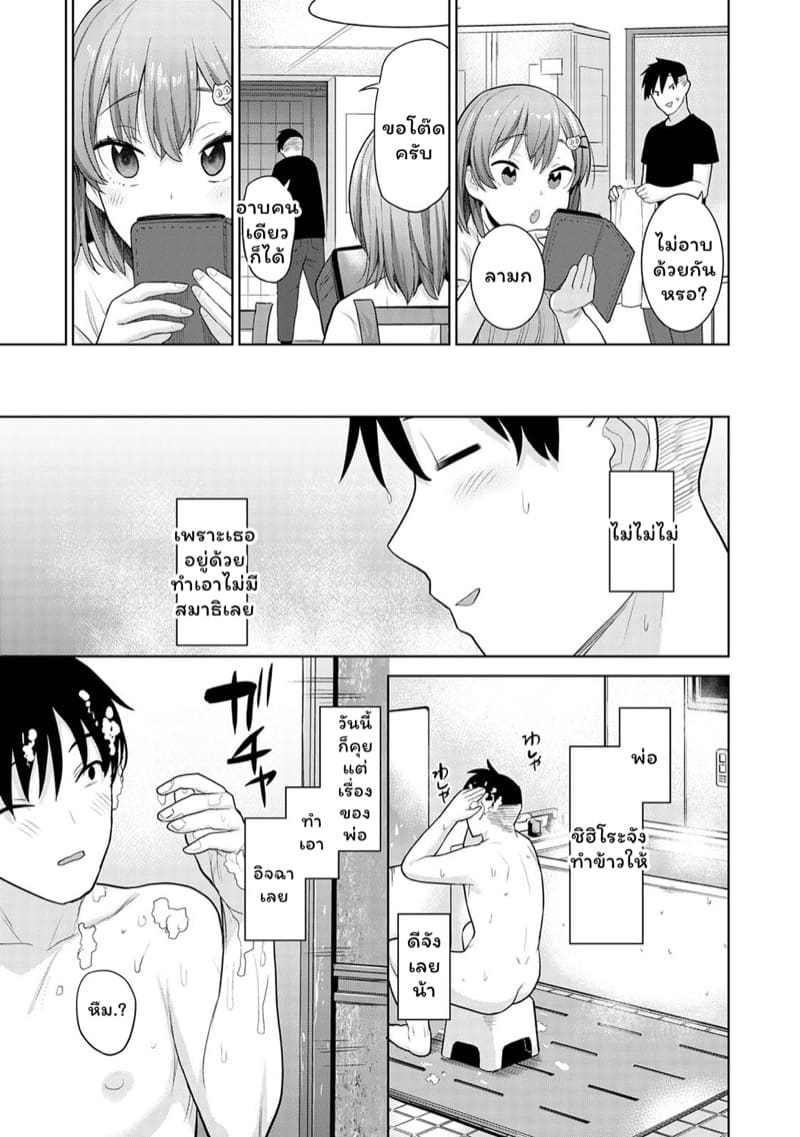 เรื่องราวของผมในฐานะช่างภาพกับสาวชมรมถ่ายภาพในโรงเรียนหญิงล้วน 8 ภาพ 7