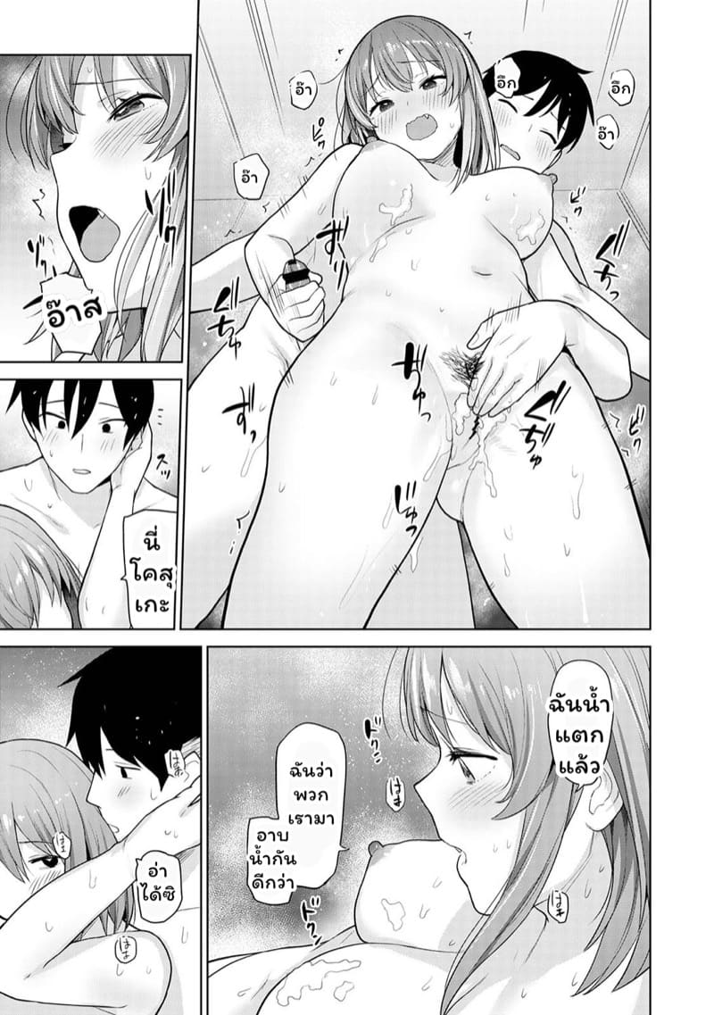 เรื่องราวของผมในฐานะช่างภาพกับสาวชมรมถ่ายภาพในโรงเรียนหญิงล้วน 8 ภาพ 15