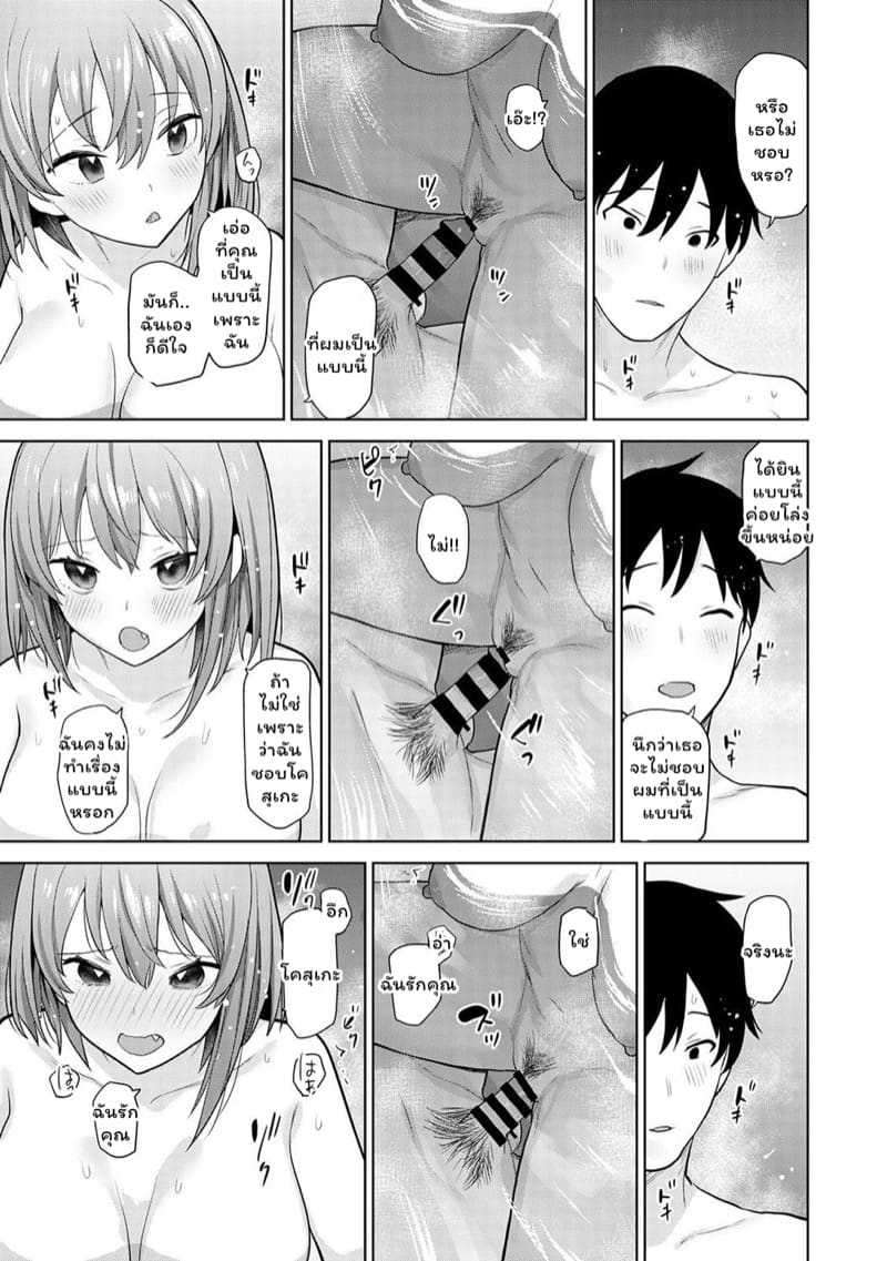 เรื่องราวของผมในฐานะช่างภาพกับสาวชมรมถ่ายภาพในโรงเรียนหญิงล้วน 8 ภาพ 17