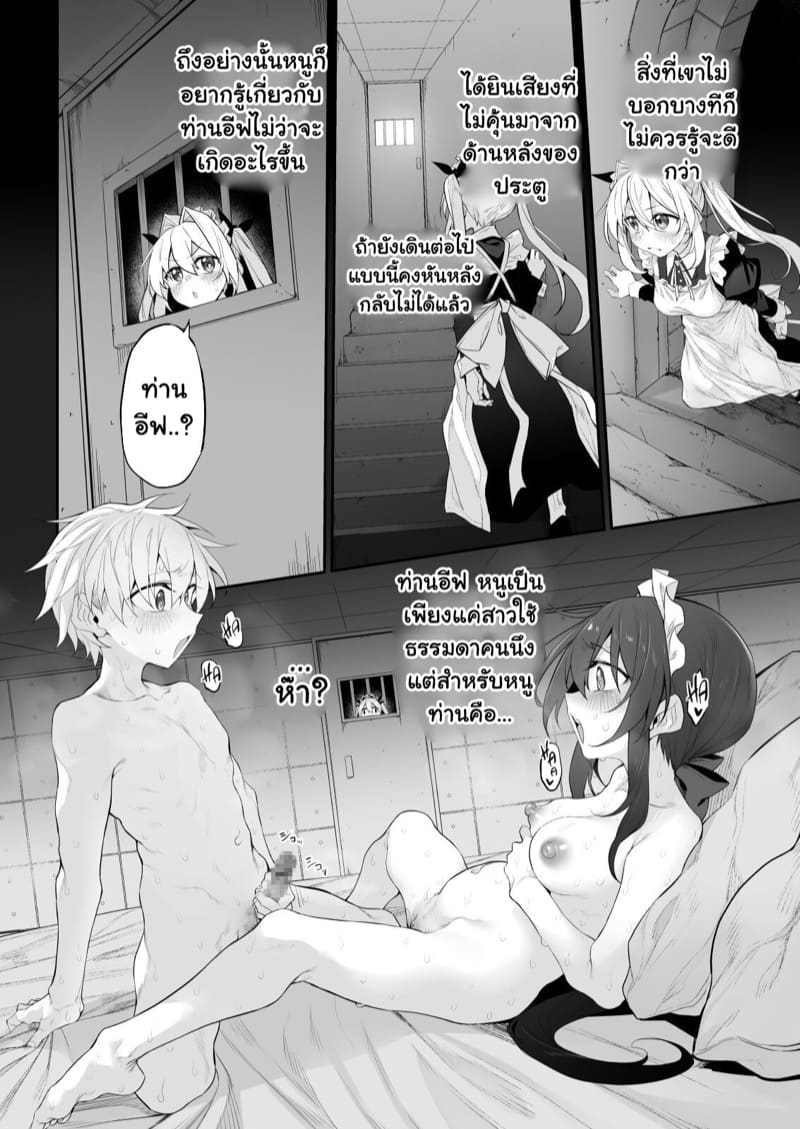 รักแรกกับเมดของผม 2 ภาพ 6