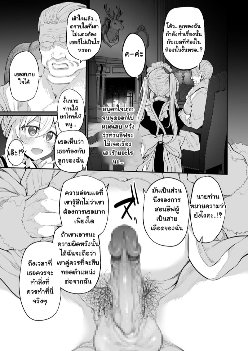 รักแรกกับเมดของผม 2 ภาพ 9