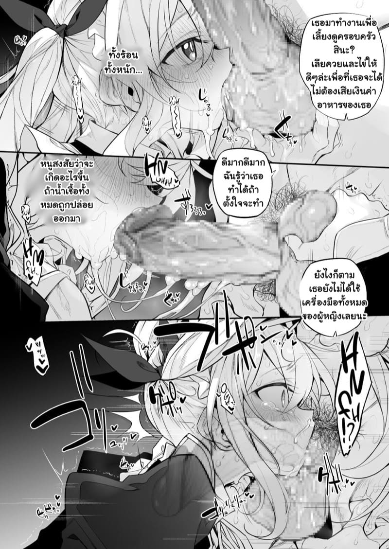 รักแรกกับเมดของผม 2 ภาพ 11