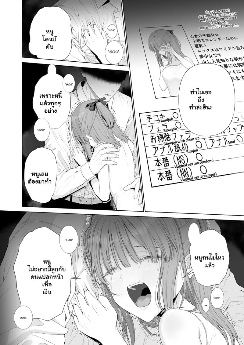 สักคนที่รักจริง 3 จบ ภาพ 3