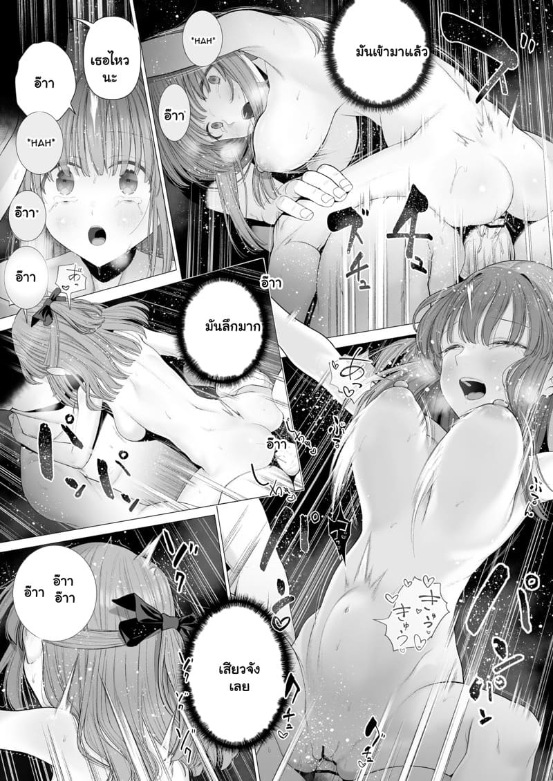 สักคนที่รักจริง 3 จบ ภาพ 20