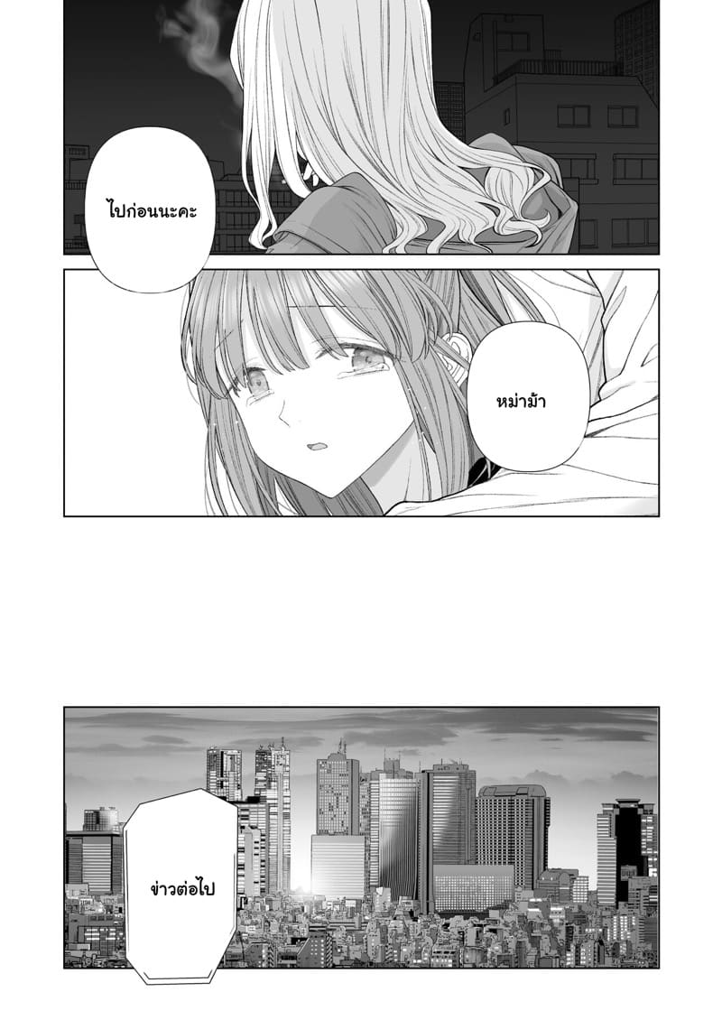 สักคนที่รักจริง 3 จบ ภาพ 30