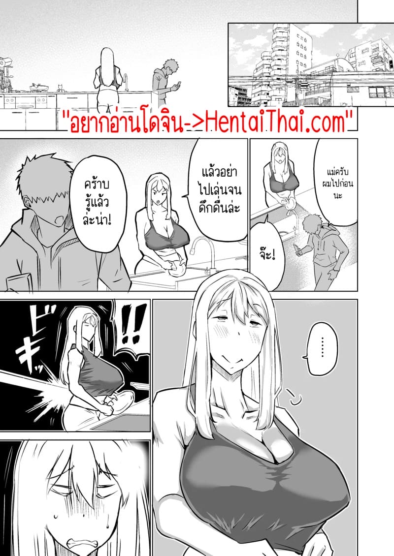 ฮาเร็มกับคุณป้าที่ผมเฝ้าใฝ่ฝันมาโดยตลอดเป็นจริงแล้วครับ! 5 ภาพ 1