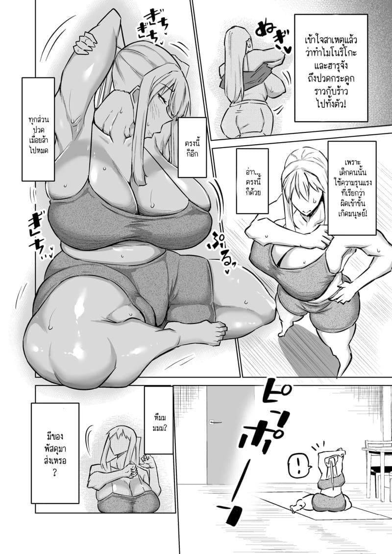 ฮาเร็มกับคุณป้าที่ผมเฝ้าใฝ่ฝันมาโดยตลอดเป็นจริงแล้วครับ! 5 ภาพ 2
