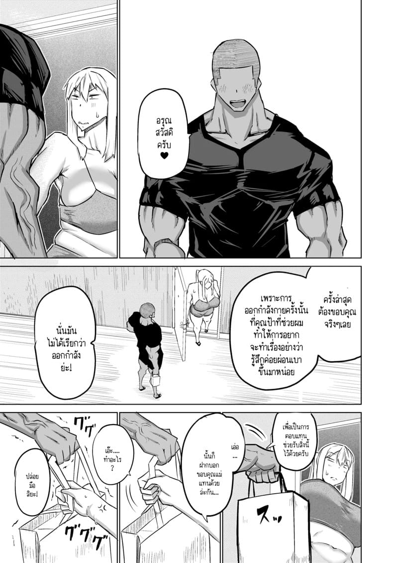 ฮาเร็มกับคุณป้าที่ผมเฝ้าใฝ่ฝันมาโดยตลอดเป็นจริงแล้วครับ! 5 ภาพ 3