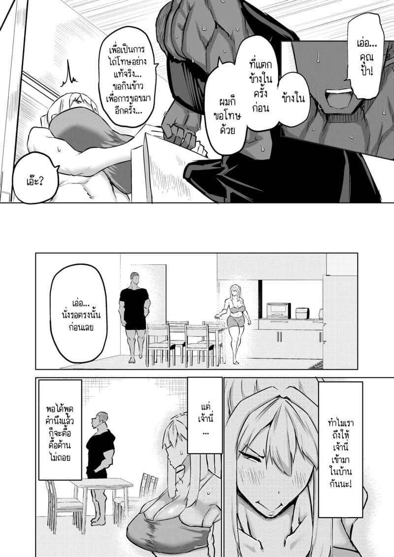 ฮาเร็มกับคุณป้าที่ผมเฝ้าใฝ่ฝันมาโดยตลอดเป็นจริงแล้วครับ! 5 ภาพ 4