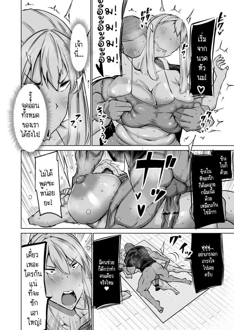 ฮาเร็มกับคุณป้าที่ผมเฝ้าใฝ่ฝันมาโดยตลอดเป็นจริงแล้วครับ! 5 ภาพ 6