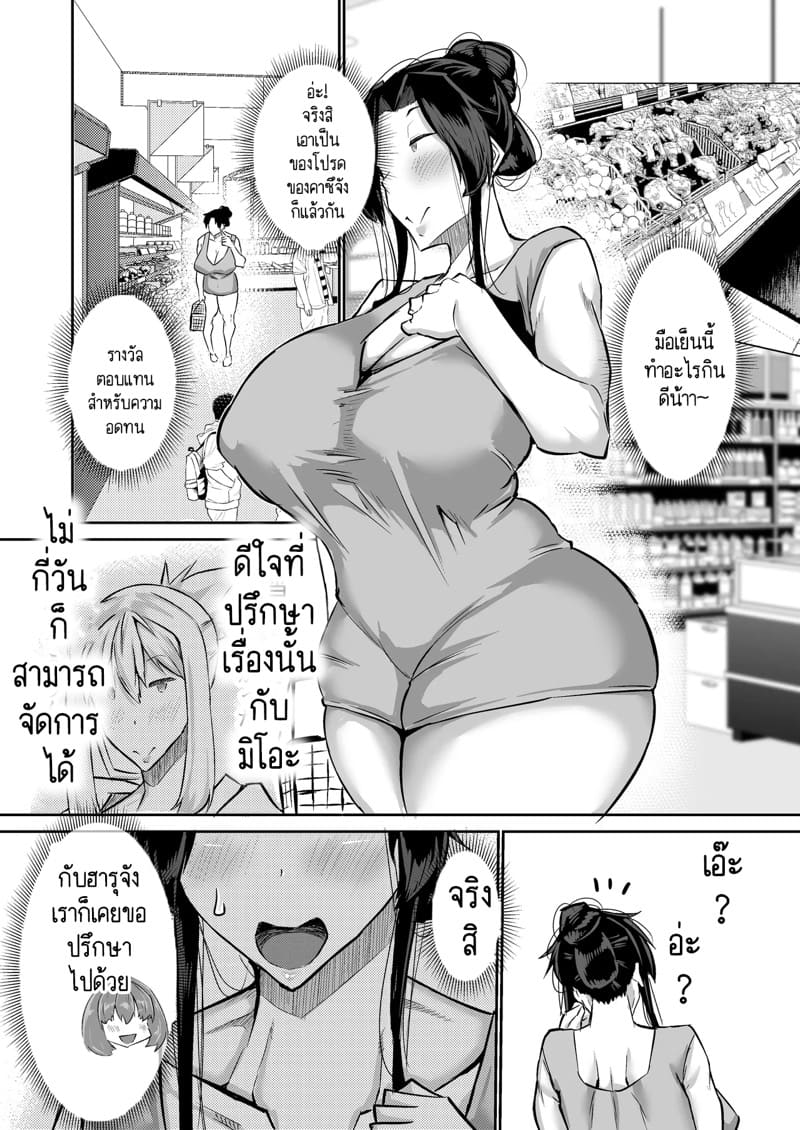 ฮาเร็มกับคุณป้าที่ผมเฝ้าใฝ่ฝันมาโดยตลอดเป็นจริงแล้วครับ! 5 ภาพ 16