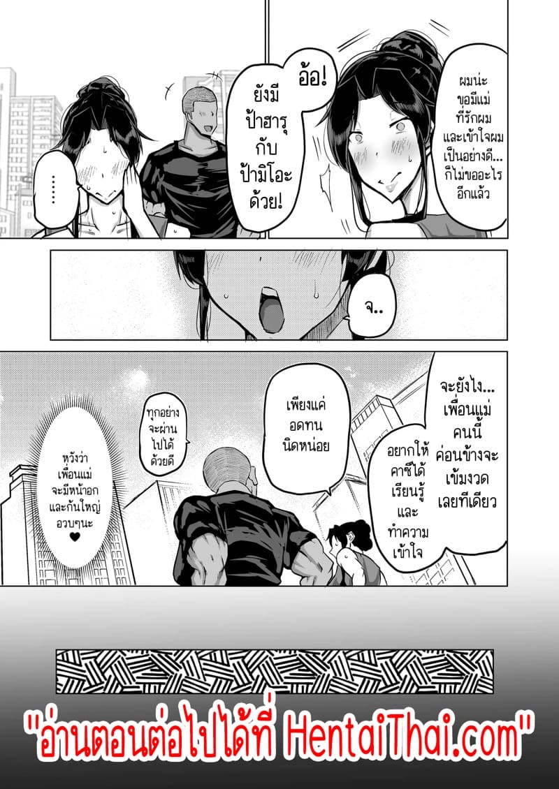 ฮาเร็มกับคุณป้าที่ผมเฝ้าใฝ่ฝันมาโดยตลอดเป็นจริงแล้วครับ! 5 ภาพ 31