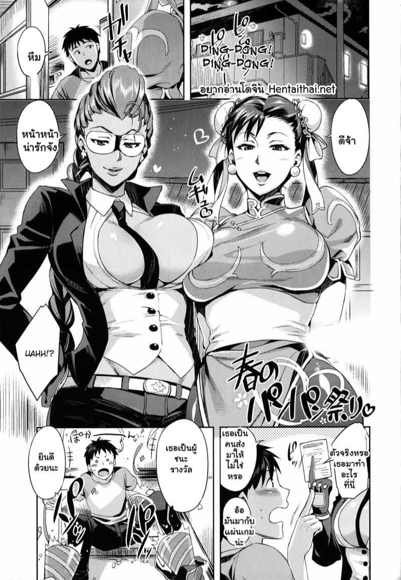 แค่คนเดียวก็หมดแรงละค้าบ ภาพ 2