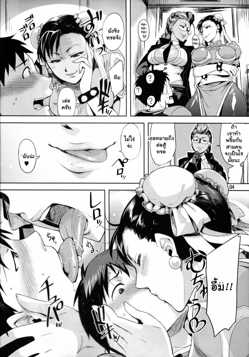 แค่คนเดียวก็หมดแรงละค้าบ ภาพ 3