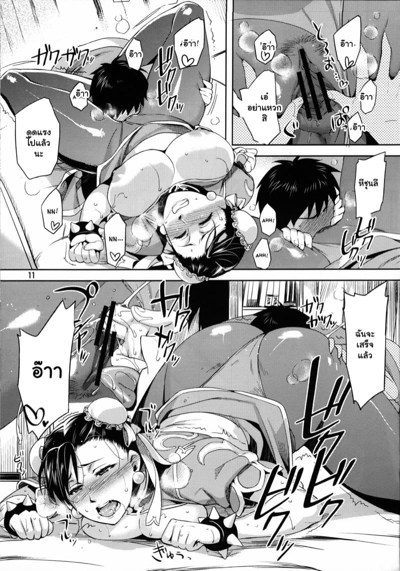 แค่คนเดียวก็หมดแรงละค้าบ ภาพ 10