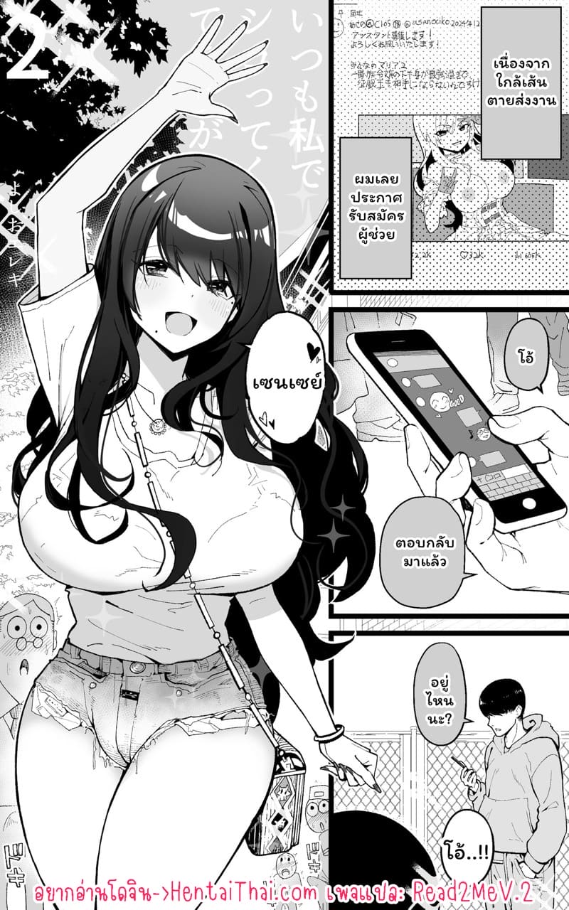 รู้นะฉันรู้นะ ว่านายคิดอะไรอยู่ 2 ภาพ 1