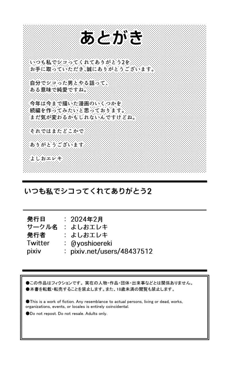 รู้นะฉันรู้นะ ว่านายคิดอะไรอยู่ 2 ภาพ 28