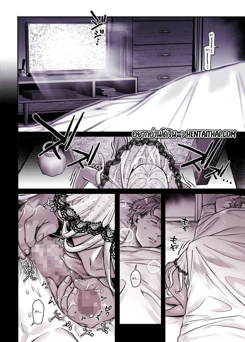 รักไร้ร่าง 5.2 ภาพ 1