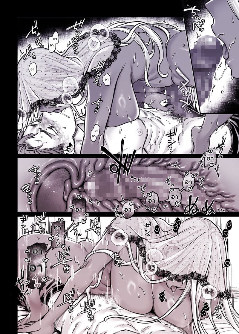 รักไร้ร่าง 5.2 ภาพ 3