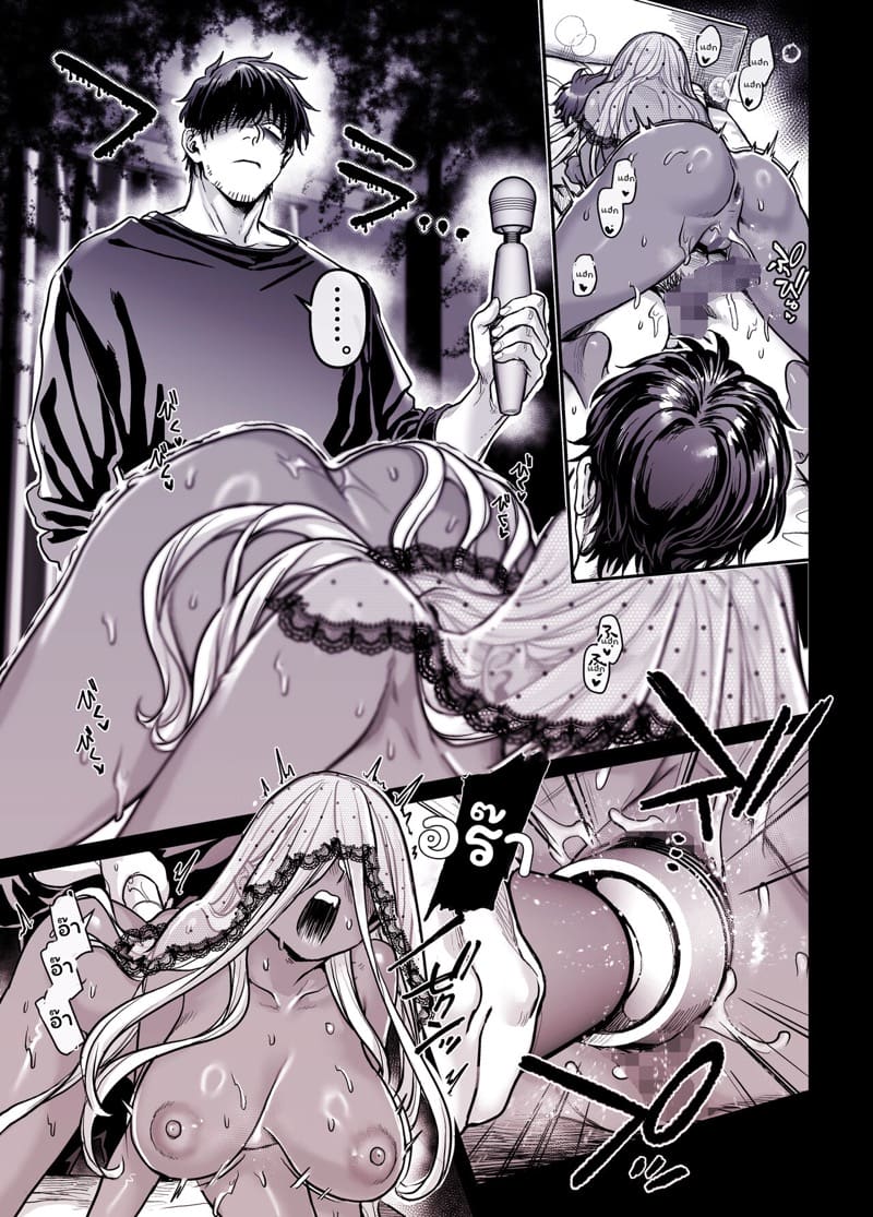 รักไร้ร่าง 5.2 ภาพ 6