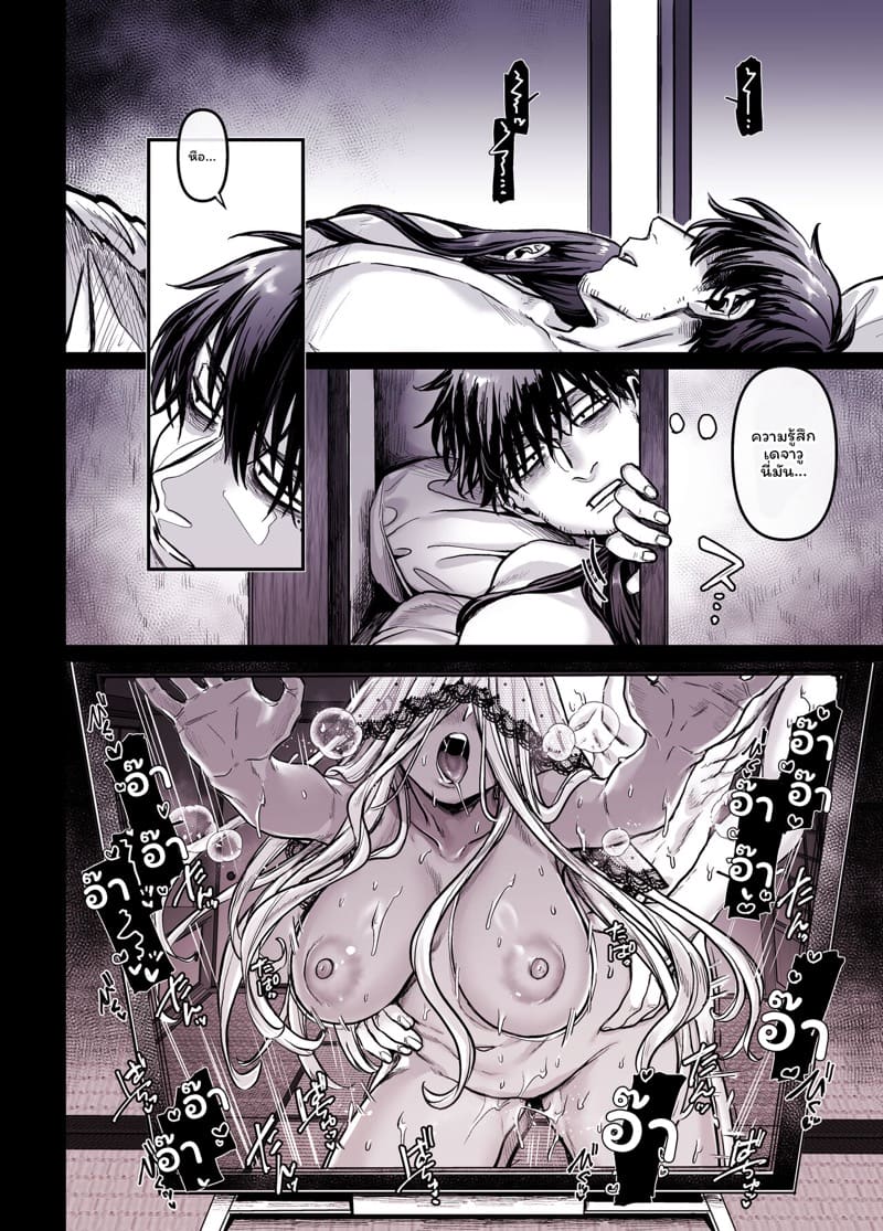 รักไร้ร่าง 5.2 ภาพ 21