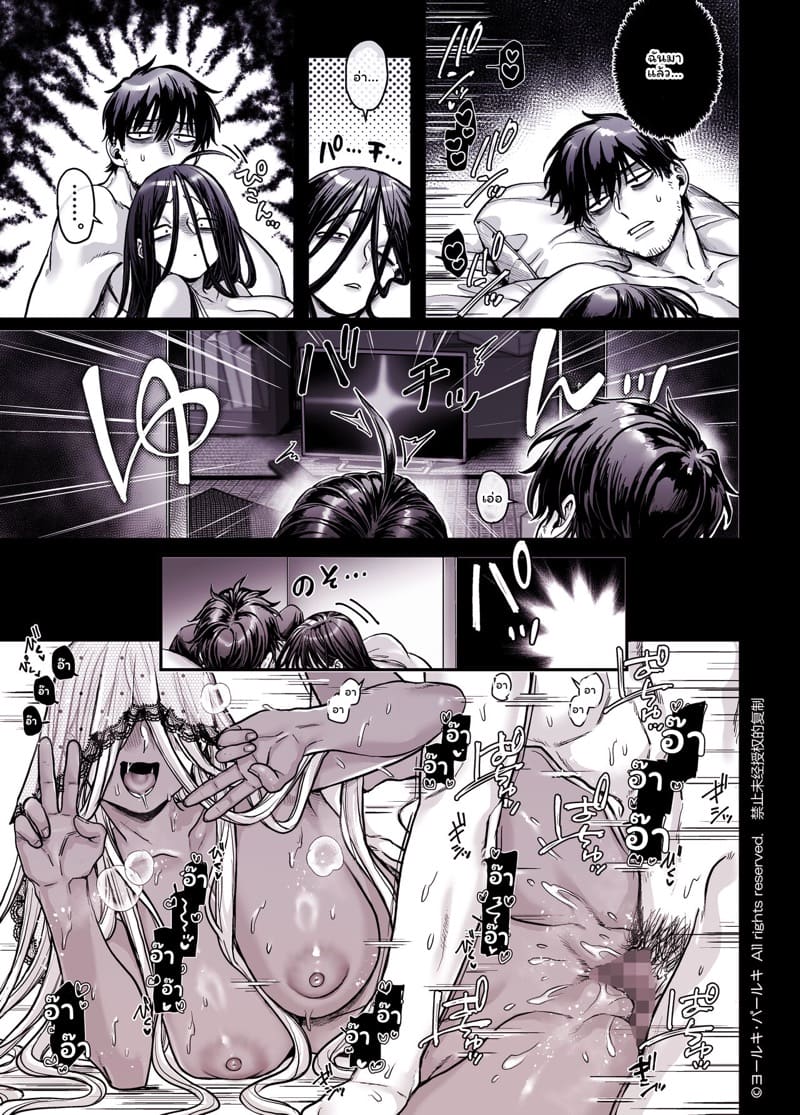 รักไร้ร่าง 5.2 ภาพ 22