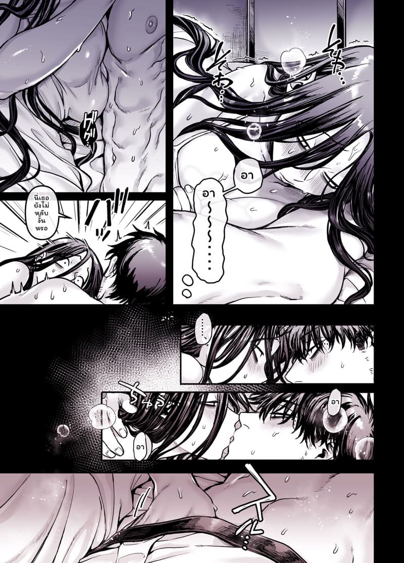 รักไร้ร่าง 5.2 ภาพ 24