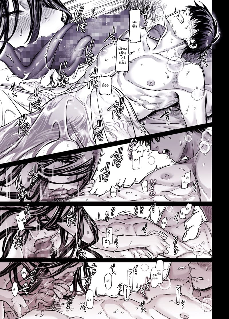 รักไร้ร่าง 5.2 ภาพ 26