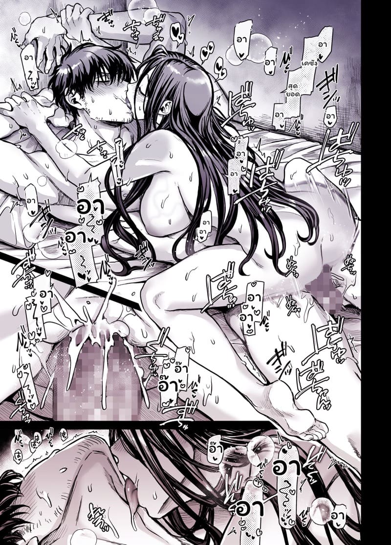 รักไร้ร่าง 5.2 ภาพ 30