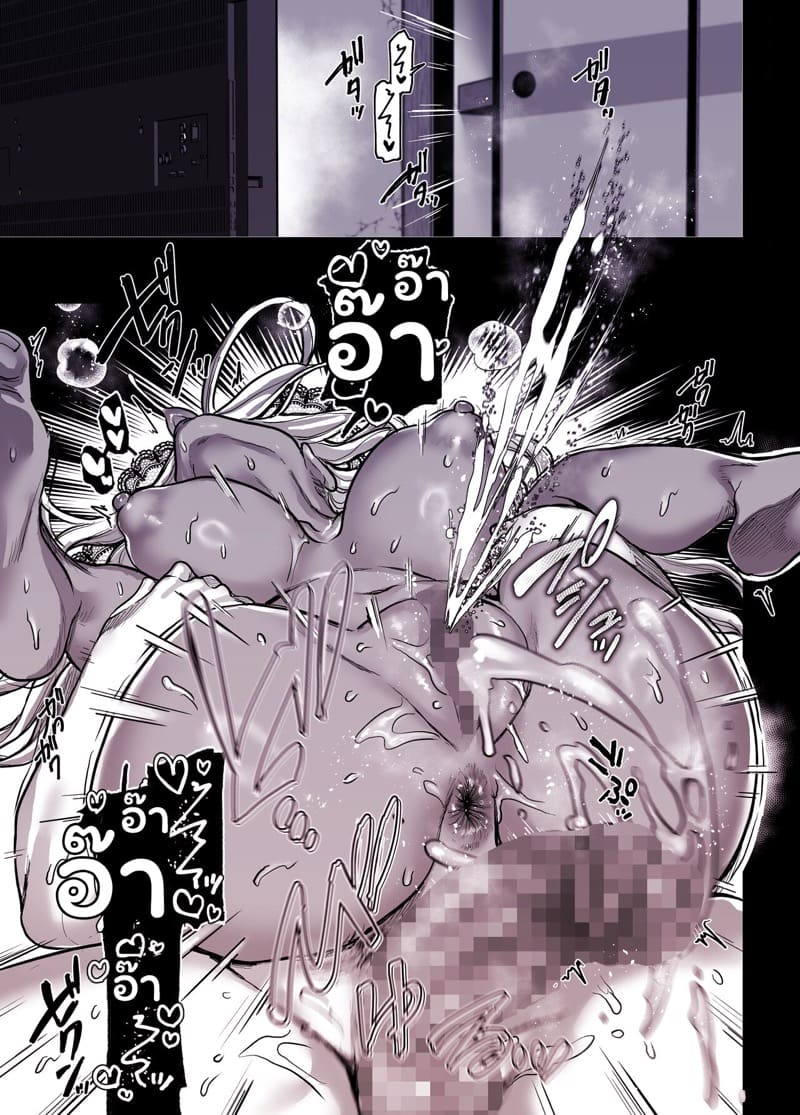 รักไร้ร่าง 5.2 ภาพ 38