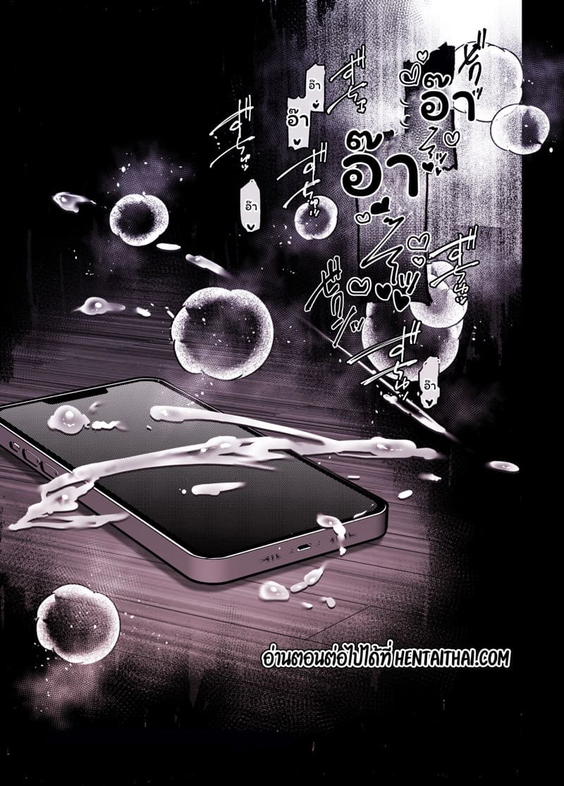 รักไร้ร่าง 5.2 ภาพ 42