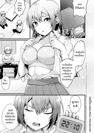 โดจิน ความซับซ้อนของฝาเเฝด แนว crossdressing แปลไทย
