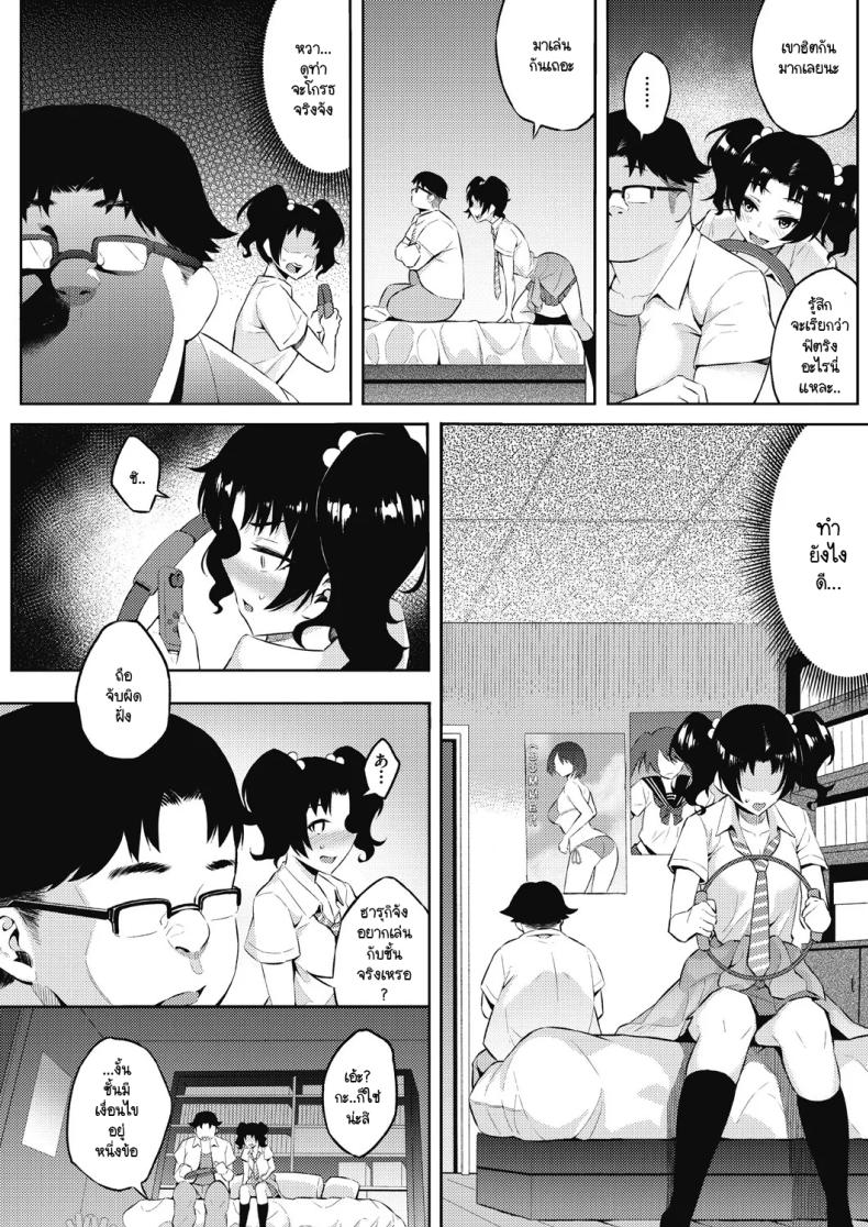 ไปล่ามังกรกันเถอะ ภาพ 5