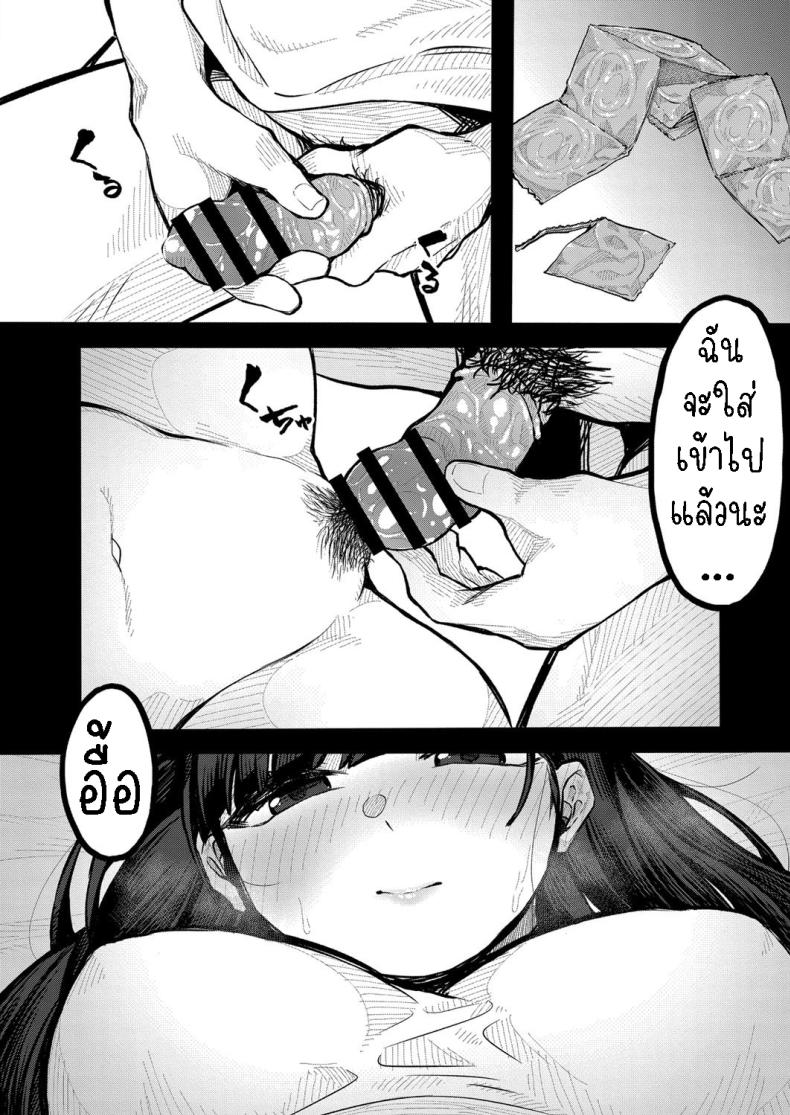 ขอรอบเดียว ภาพ 9