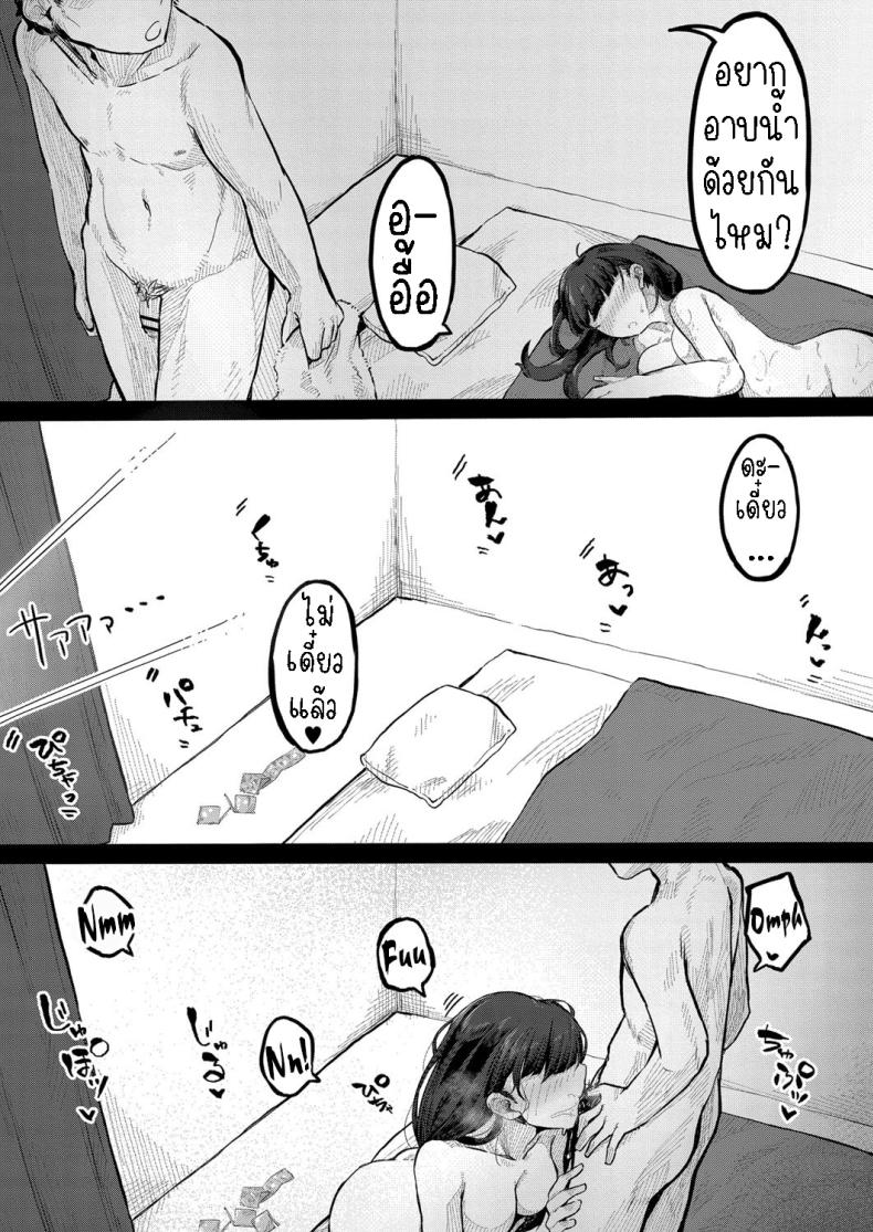 ขอรอบเดียว ภาพ 14