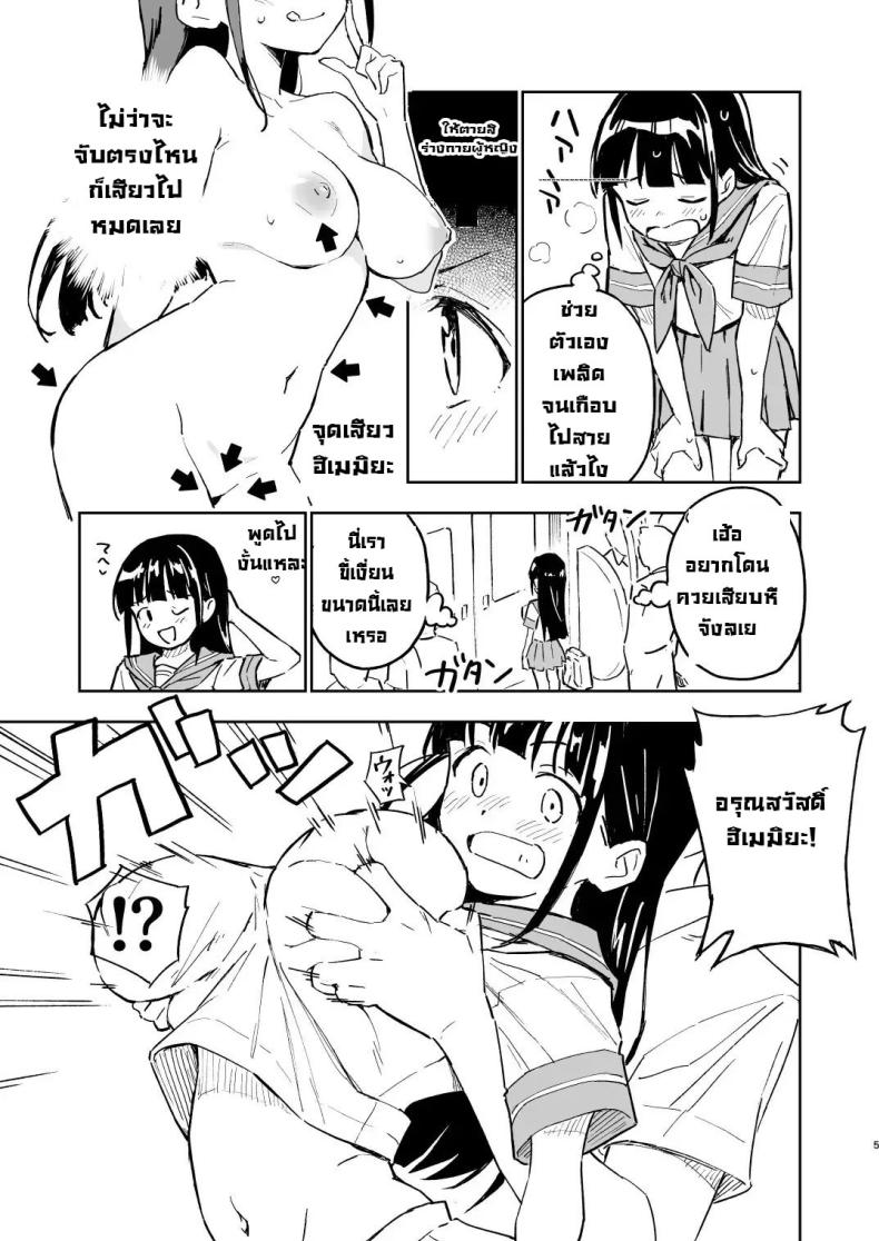 ถ้าไม่ท้องก็กลับไปเป็นผู้ชาย 3 ภาพ 3