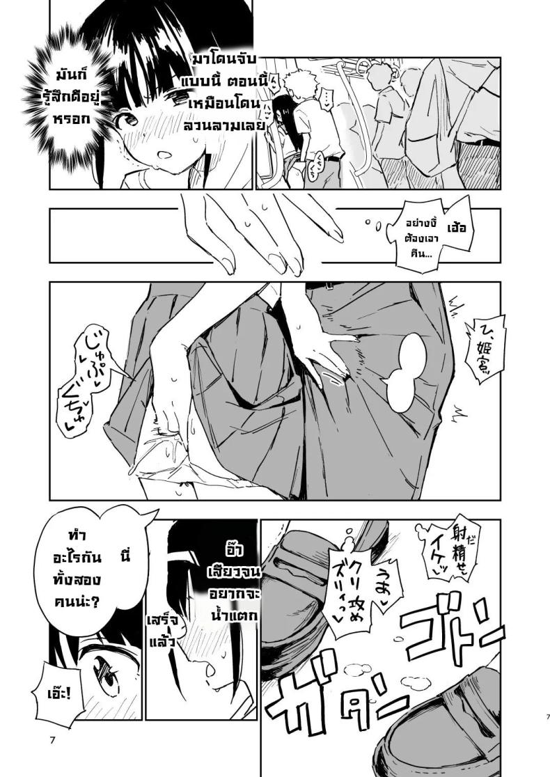 ถ้าไม่ท้องก็กลับไปเป็นผู้ชาย 3 ภาพ 5