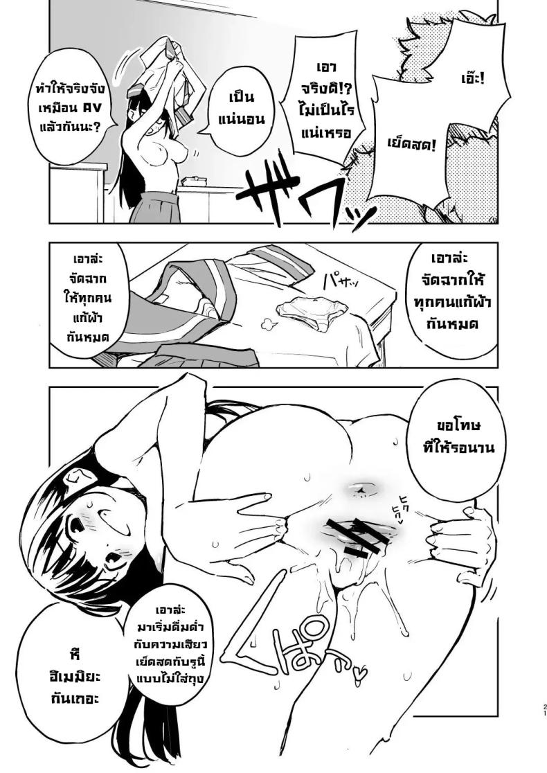 ถ้าไม่ท้องก็กลับไปเป็นผู้ชาย 3 ภาพ 19