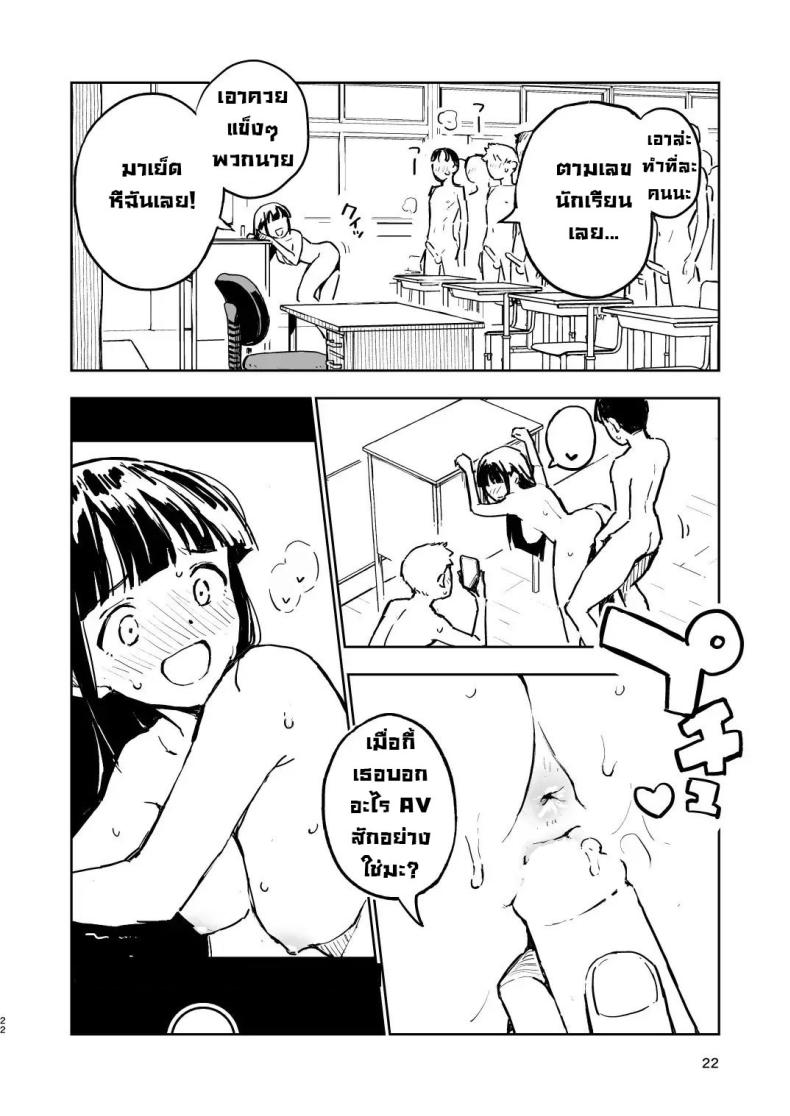 ถ้าไม่ท้องก็กลับไปเป็นผู้ชาย 3 ภาพ 20