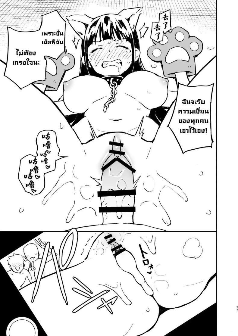 ถ้าไม่ท้องก็กลับไปเป็นผู้ชาย 3 ภาพ 25