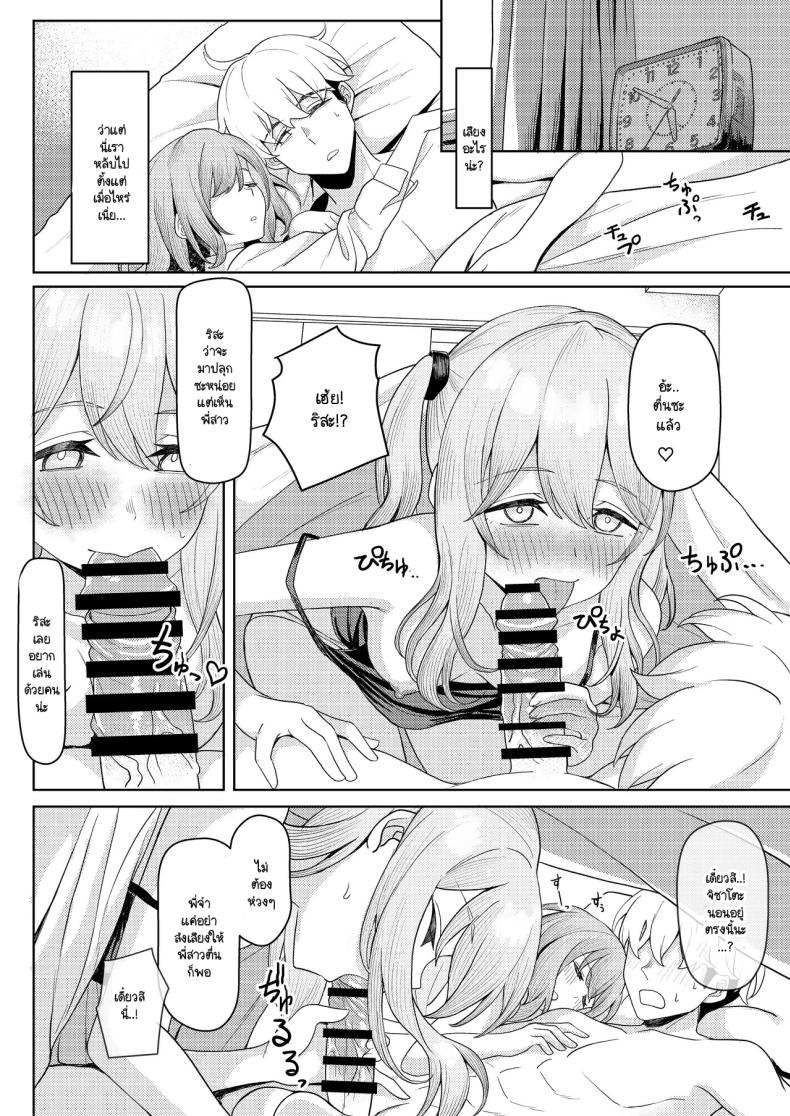 หลังคาเดียวกัน 2 ภาพ 6