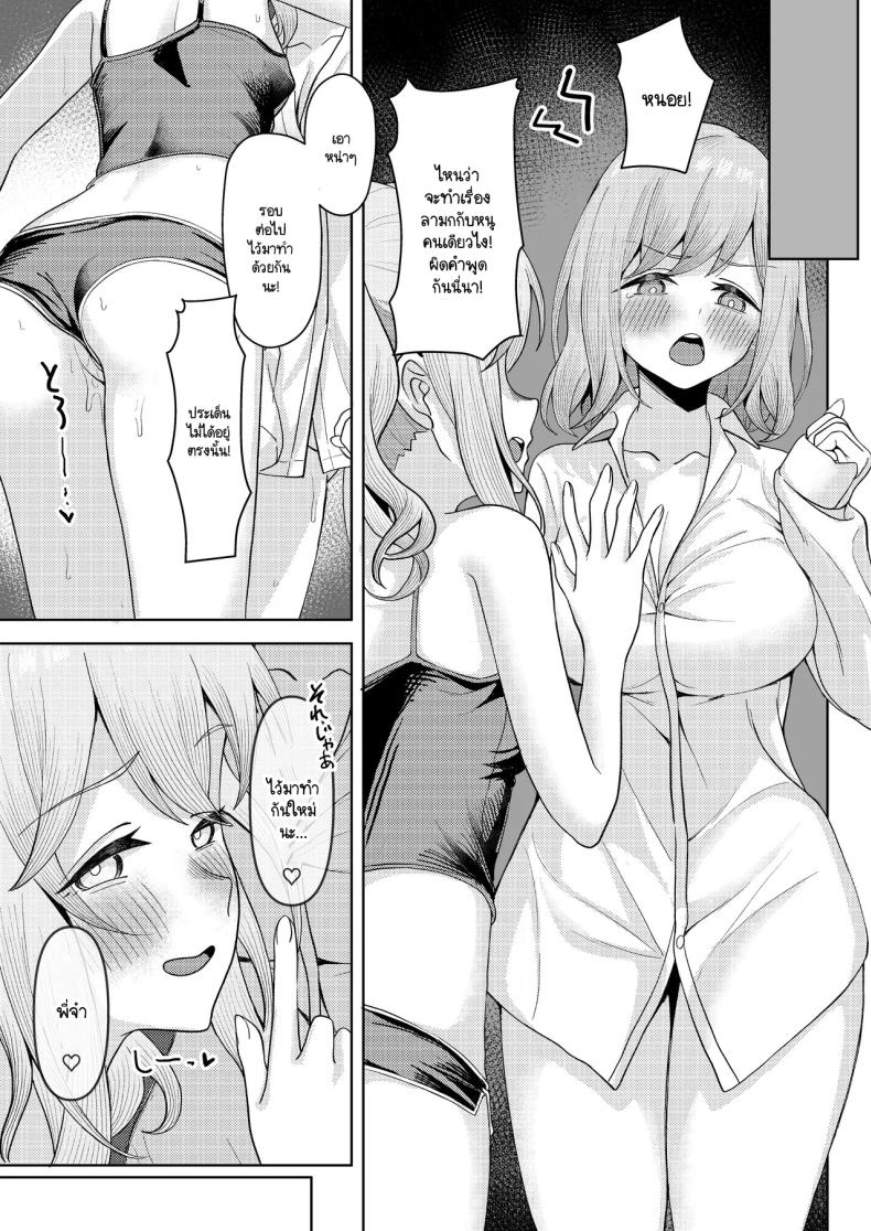 หลังคาเดียวกัน 2 ภาพ 11