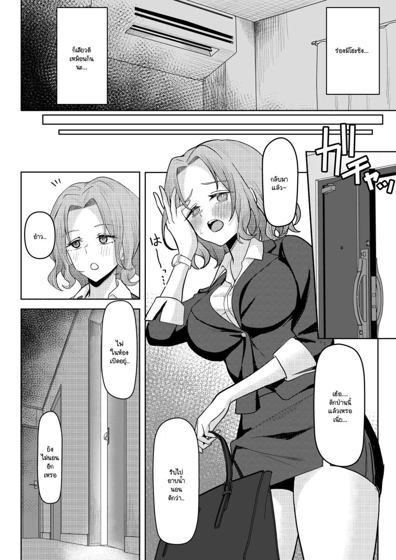 หลังคาเดียวกัน 2 ภาพ 15