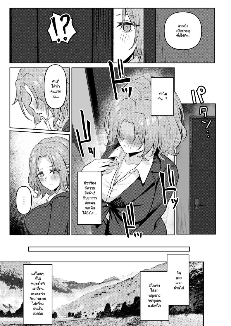 หลังคาเดียวกัน 2 ภาพ 16