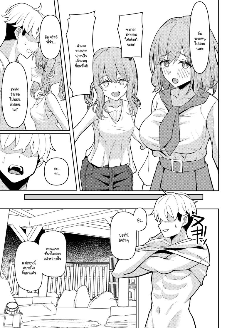 หลังคาเดียวกัน 2 ภาพ 19