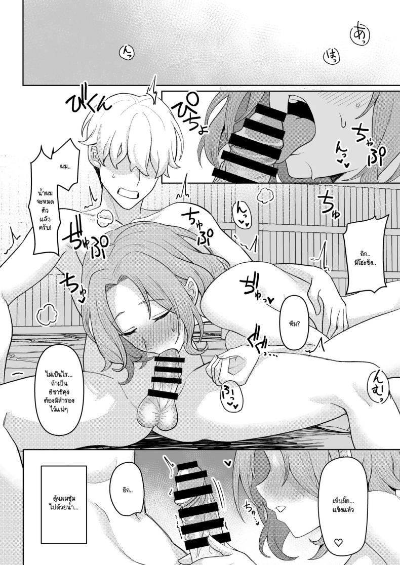 หลังคาเดียวกัน 2 ภาพ 29