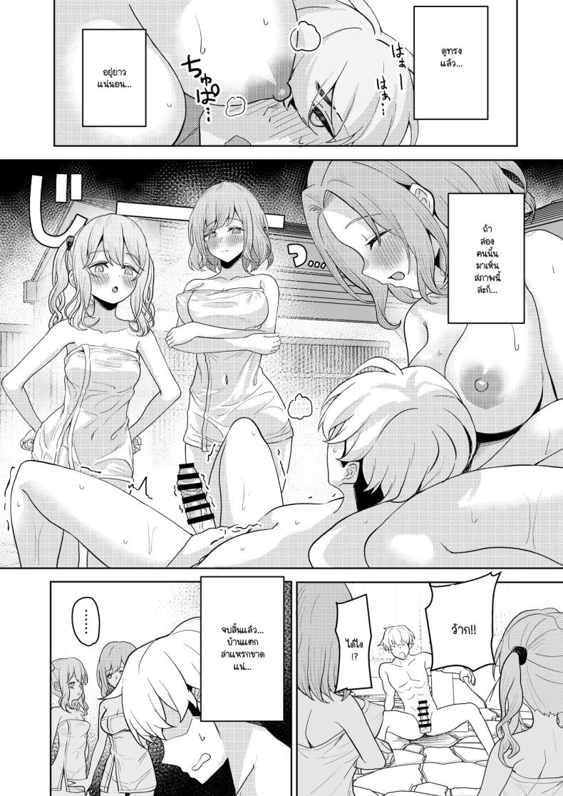 หลังคาเดียวกัน 2 ภาพ 30