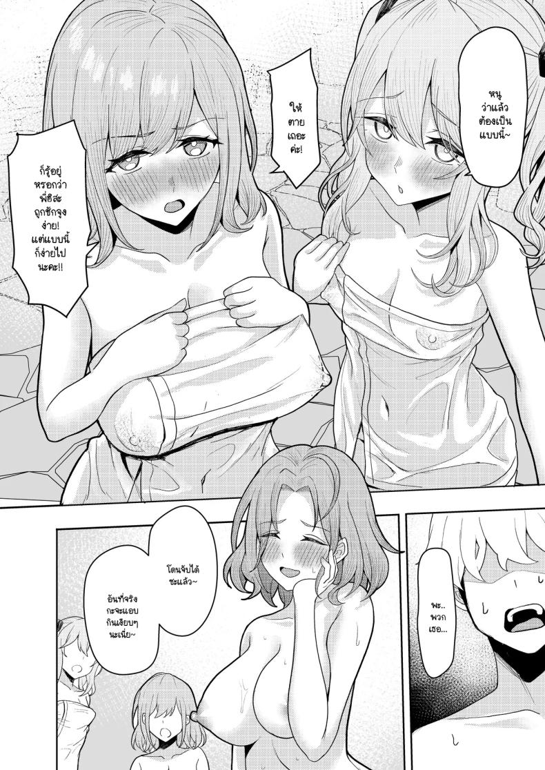 หลังคาเดียวกัน 2 ภาพ 31