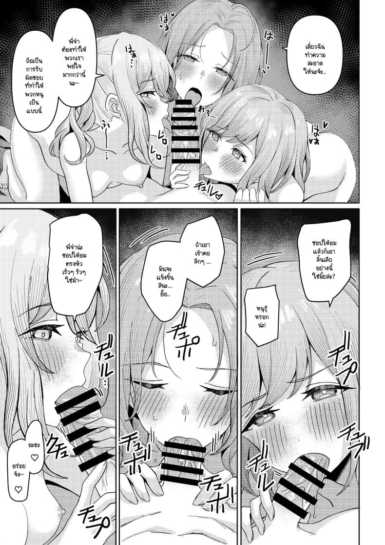 หลังคาเดียวกัน 2 ภาพ 36