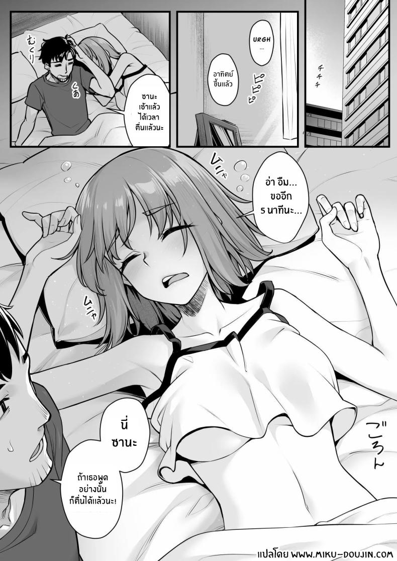 ยัยหลานตัวเเสบ ภาพ 3